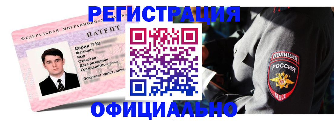 прописка ребенка в Нарткале