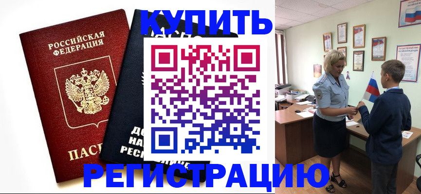 миграционный учет в Нарткале