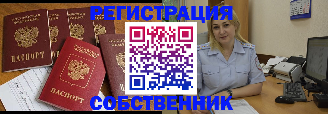 прописка иностранных граждан в Нарткале